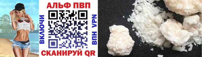 Купить  Донецк  A-PVP VHQ 