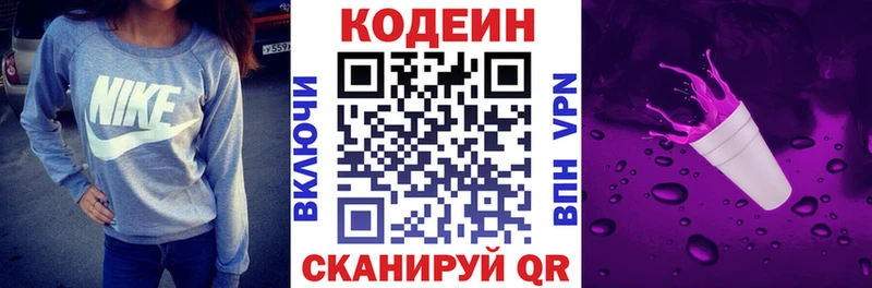Кодеин напиток Lean (лин)  Купить  Донецк 