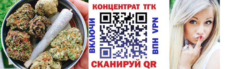 ТГК концентрат  Купить закладки  Донецк 